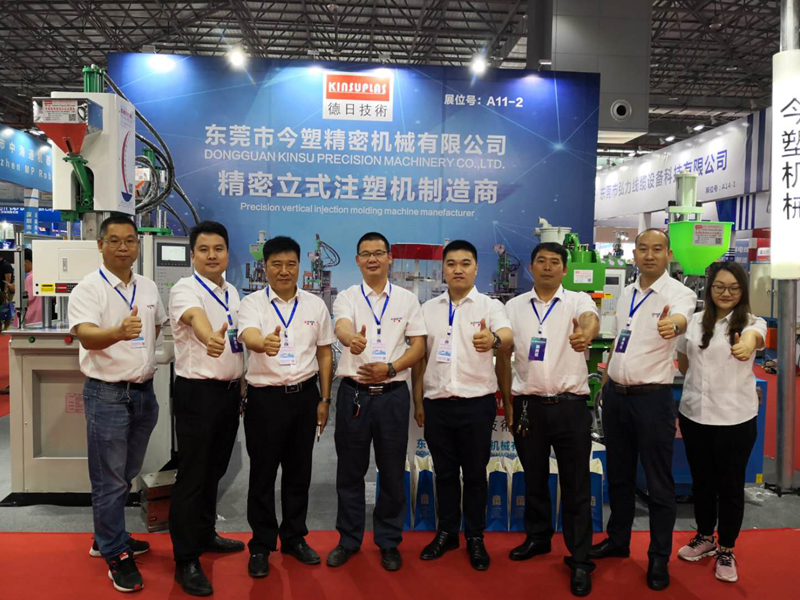 第五屆華南(虎門)國際